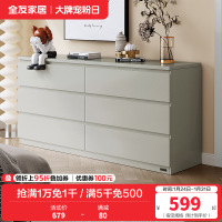 全友家居 斗柜简约百搭风家用储物柜0级环保板材科学分区客厅卧室收纳柜子