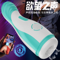 久爱男用飞机杯电动手持全自动吸吮发音震动男性自慰器成人情趣用品 青绿色