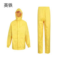 英铁蓝黄雨衣(可定制) 各码 套