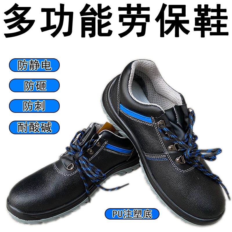 邦能之星防静电劳保鞋防砸防刺穿机械工厂车间电焊牛皮加厚耐磨防滑多功能工作鞋S251122