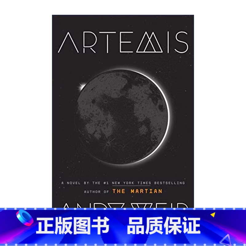 月球城市 精装 [正版]华研原版 英文原版 挽救计划 Project Hail Mary 火星救援作者安迪·威尔 We