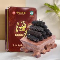 宫品海参4A淡干大海参刺参50克4-6只家庭盒装 国产生鲜 海鲜水产