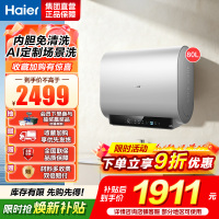 海尔(Haier)[BK3S]80升双胆扁桶电热水器 净水洗 国家补贴15% AI小魔盒3300W变频节能家用大水量一级