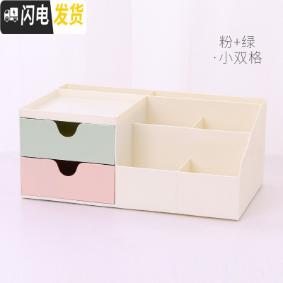 三维工匠笔筒创意时尚韩国小清新少女心文具学习博主桌面摆件办公室收纳盒 粉绿双格[长约31.4cm]