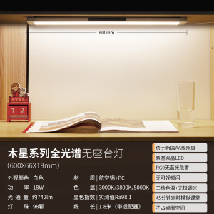 雷士照明护眼台灯学习专用学生宿舍壁挂式无座护眼阅读灯酷毙灯