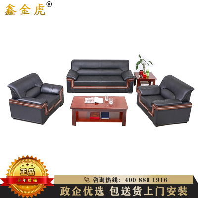 鑫金虎 办公沙发现代中式三人位接待室办公室沙发商务西皮沙发