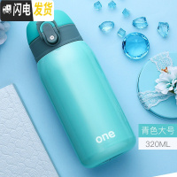 三维工匠保温杯女便携男孩女童小学生防摔儿童水杯子可爱小孩小容量茶杯 青色320