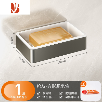 三维工匠免打孔浴室肥皂盒香皂沥水架太空铝卫生间置物架壁挂式洗手间 经典款-单个装[可浴室/可阳台]