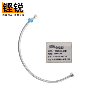 铿锐 不锈钢软管 不锈钢双头软管 连接软管