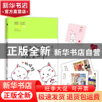 正版 和你在一起才是全世界(3比哈特) 大柠 百花洲文艺 978755002