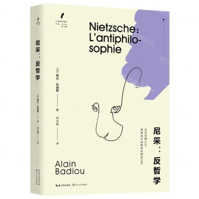 [N]尼采--反哲学/人文科学译丛-9787570224906