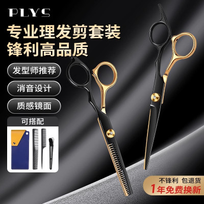 理发剪刀美发剪牙剪专业家用儿童自己剪头发打薄刘海修剪神器碎发