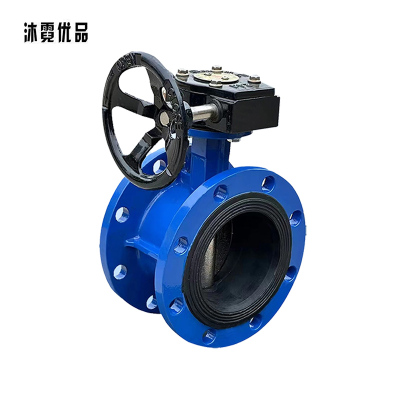 沐霓优品 法兰蝶阀 DN100 个