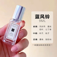 祖马龙(Jo Malone)/祖玛珑蓝风铃9ml 女士淡香水轻盈沁爽持久清香蓝风铃9ml 小样