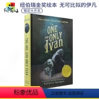 [正版]The One and Only Ivan 全彩插图精装版 无可比拟的伊凡 纽伯瑞金奖 经典儿童文学读物 英语