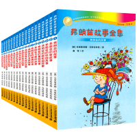 [M]弗朗兹故事全集-9787556815630