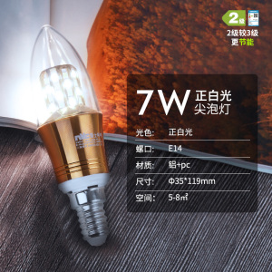 雷士照明LED玉米灯泡e27e14螺口替换吊灯光源家用节能尖泡蜡烛泡
