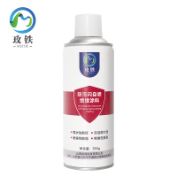 玫铁防污闪自喷绝缘涂料330g瓶
