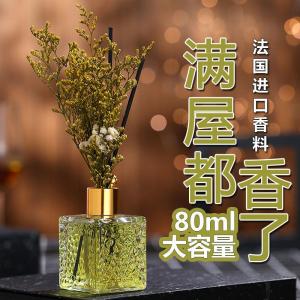 香薰精油少女卧室装饰厕所卫生间空气清新剂家用香水液