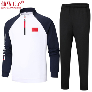 仙马王子 运动服套装 XMWZ-2588 套