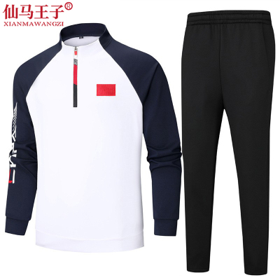 仙马王子 运动服套装 XMWZ-2588 套