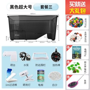 乌龟缸别墅带晒台大型乌龟盆水陆缸养小乌龟的专用缸家用巴西龟箱