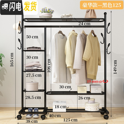 三维工匠简易晾衣架落地折叠室内挂衣架单杆式晒衣架卧室家用凉衣服的架 豪华款-黑125[多层置物架+双侧钩+万向晾衣架配件
