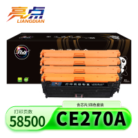 亮点硒鼓CE270A四色 套