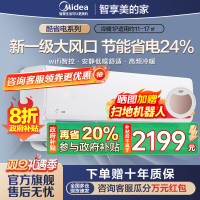 美的(Midea)空调挂机酷省电大1匹p变频冷暖新一级智能壁挂式客厅卧室大风口节能省电KFR-26GW/N8KS1-1