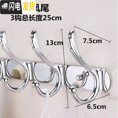 三维工匠不锈钢衣服挂钩试衣间衣挂排钩浴室挂衣钩墙壁衣帽钩壁挂 挂衣架 亮光特大凤尾加厚3钩-25cm