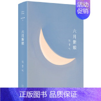 张爱玲全集12:六月新娘 [正版]张爱玲作品全集单本任选 长篇小说代表作 倾城之恋红玫瑰与白玫瑰半生缘小团圆红楼梦魇 经