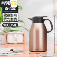 三维工匠保温壶 家用大容量热开水瓶不锈钢暖瓶便携保暖水壶小型 暖心壶1000香槟金