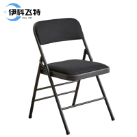伊科飞特折叠椅办公椅460*455*760mm把