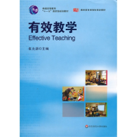 正版新书]有效教学崔允漷9787561770412