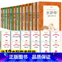 全12册:人民文学九年级上册+下册阅读书 [正版] 聊斋志异选 (清)蒲松龄统编中小学生课外书语文原著文言文注释白话青少