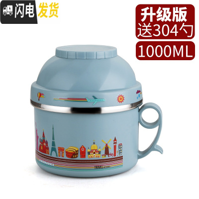 三维工匠304不锈钢小学生专用饭盒可爱卡通防烫儿童快餐杯成人饭缸便当盒 1000北欧蓝--送304勺
