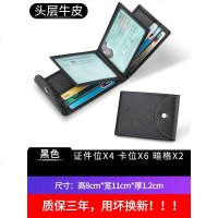 [补贴10%]真皮驾驶证皮套男大容量卡包行驶证皮套多卡位多功能驾照保护套本 按扣黑色[头层牛皮]√假一赔十√质保三年