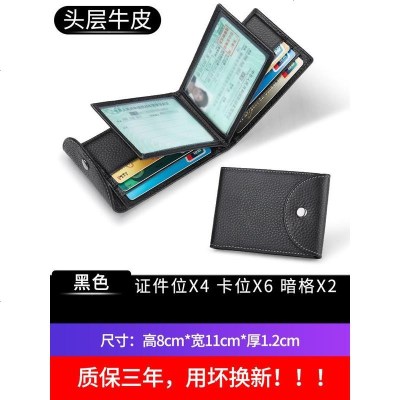 [补贴10%]真皮驾驶证皮套男大容量卡包行驶证皮套多卡位多功能驾照保护套本 按扣黑色[头层牛皮]√假一赔十√质保三年