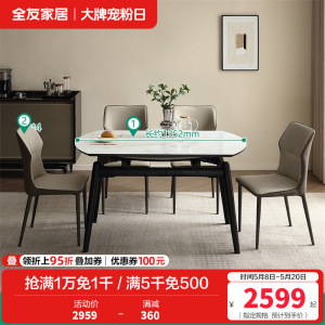 全友家居新款岩板餐桌可变圆桌现代简约轻奢实木饭桌椅组合