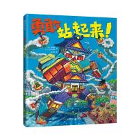 正版新书]凤凰社绘本:勇敢站起来(精装绘本)佐藤伸9787542255