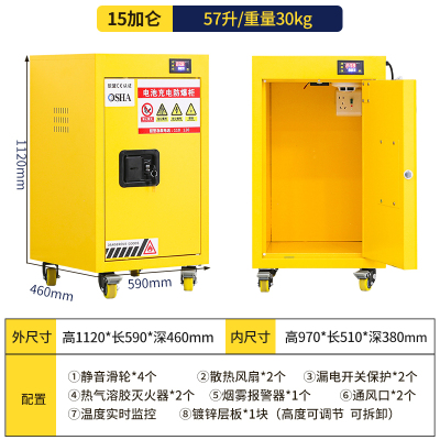 迅迈 15加仑锂电池充电防爆柜 智能烟感报警安全储存柜 防爆箱电动车电瓶充电箱金属柜