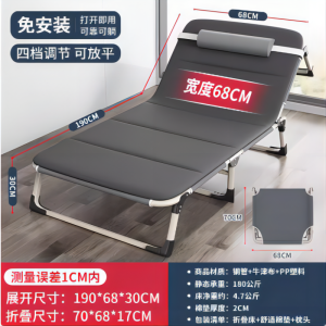 B31041 免安装便携午休可折叠床午睡躺椅子行军单人床