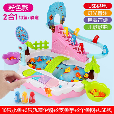 99-10-儿童钓鱼小猪玩具轨道车佩琪爬楼梯佩奇套装磁性1-3-6岁男女孩宝宝佩奇电动二合一小鱼钓鱼台--粉色充电版