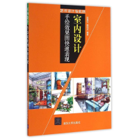 音像室内设计手绘效果图快速表现陈路石//陈利亚
