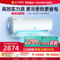海尔(Haier)空调挂机荣御1.5匹p变频冷暖新一级客厅卧室大风口节能省电KFR-35GW/B5LBA81U1