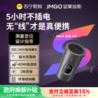 坚果投影(JMGO)P5S投影仪 便携家庭影院 一体式隐藏云台投影