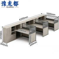 豫龙都屏风工位三人张
