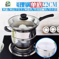 封后不锈钢多功能面条锅 煮锅汤锅奶锅蒸锅炸锅 电磁炉煤气锅 FENG 22cm不锈钢色搭配盖(单底)无网筛无蒸片