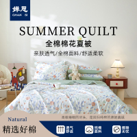 婵思 全棉棉花夏被