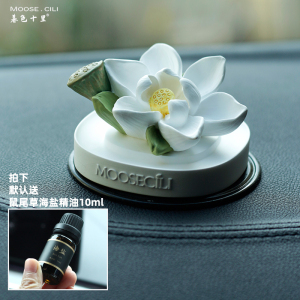 [补贴10%]荷花汽车挂件车载香薰内饰莲花扩香石新车好运连连礼物后视镜香
